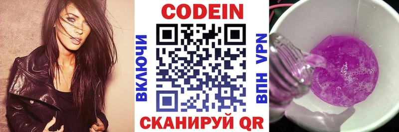 дарнет шоп  Зубцов  Кодеиновый сироп Lean напиток Lean (лин) 