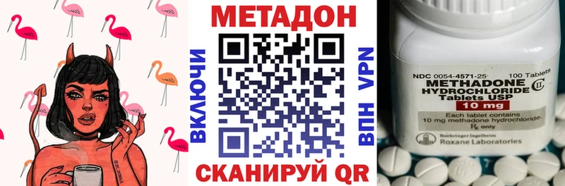 МЕТАДОН кристалл  Зубцов 